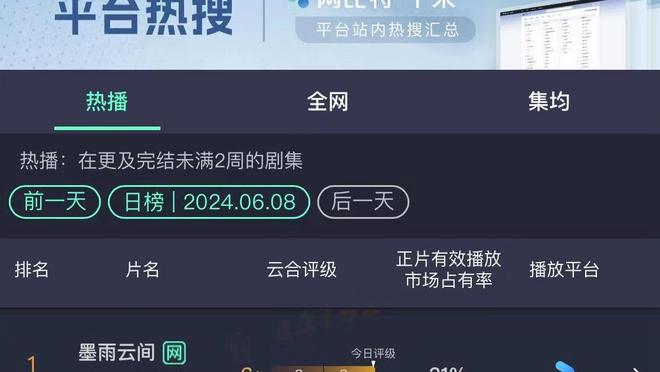 雷电竞下载app截图3